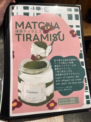   at AIN SOPH.Journey in Tokyo