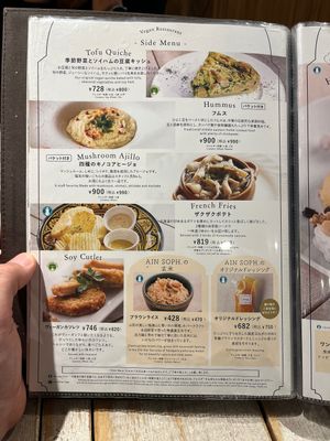   at AIN SOPH.Journey in Tokyo