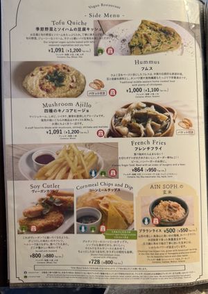 Side dishes   at AIN SOPH.Journey in Tokyo