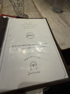 Try it   at AIN SOPH.Journey in Tokyo