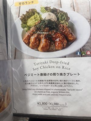   at AIN SOPH.Journey in Tokyo