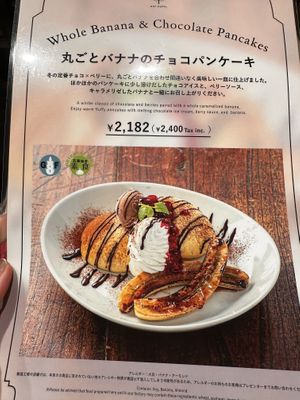   at AIN SOPH.Journey in Tokyo