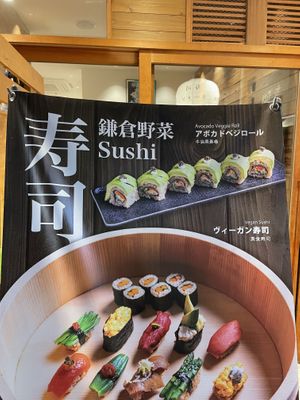 Entrance  at Onari Yokocho in Kamakura