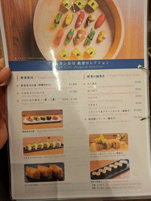 Vegan menu page 1 at Onari Yokocho in Kamakura