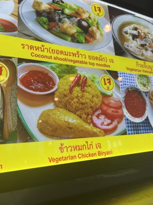   at Sun Mangsawirat Sun Baht - ศูนย์มังสวิรัติสูญบาท in Nakhon Pathom