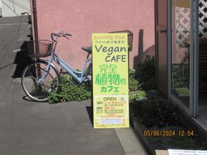 The sign out front at Loving Hut - Nishinippori in Tokyo