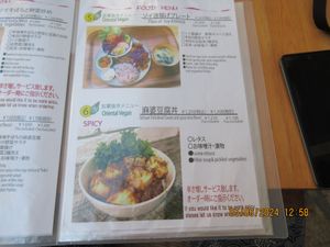  at Loving Hut - Nishinippori in Tokyo