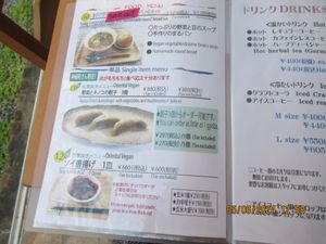  at Loving Hut - Nishinippori in Tokyo