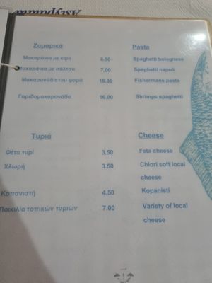 Tomato pasta at Maistrali in Astypalaia