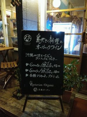 Ser meal Price at Ukishima Garden in Naha