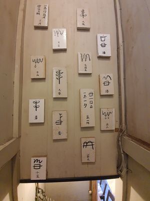 Cafe wall at Ukishima Garden in Naha