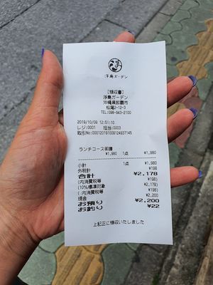 Receipt of set lunch. at Ukishima Garden in Naha