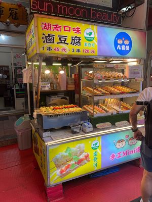  at Hunan Tofu Braised Tofu - 湖南豆腐 滷豆腐 in Yuchi