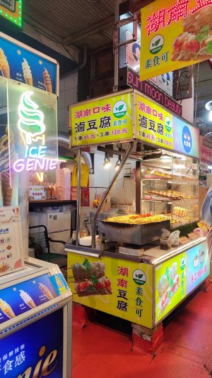 Food Stall with clearly visible vegan sign at Hunan Tofu Braised Tofu - 湖南豆腐 滷豆腐 in Yuchi