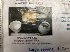   at Kanda Matsuya in Tokyo