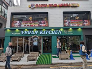  at Vegan Kitchen - 비건 키친 in Seoul