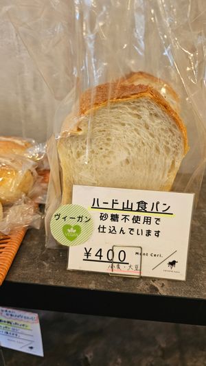 Vegan bread at Mont Ceri in Morioka