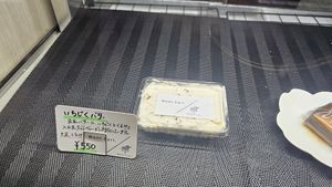 Soy cream cheese at Mont Ceri in Morioka