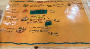 Menu  at OKO Takoyaki in Osaka