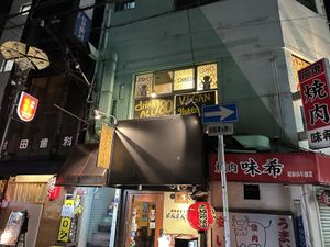   at OKO Takoyaki in Osaka