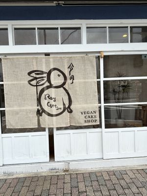   at 令月 ReyGetsu Vegan Cake Shop in Ikoma