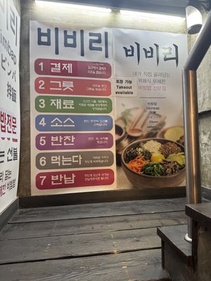 Entry   at Bibili in Seoul