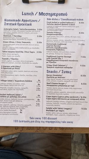 Menu at lunch   at Symposium in Limassol