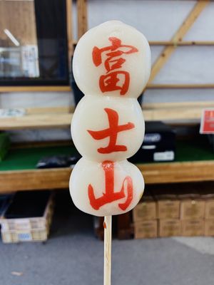 Vegan Dango; rice dumpling on a stick with soy sauce 🍡   at Dango Mt Fuji - だんご富士山 in Fujikawaguchiko