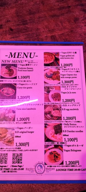 Lunch menu for Saturday, Sunday, public holidays at Belly Button in Narita