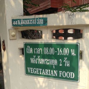 Spot the right place at Baan Chey - บ้านเจ in Nan