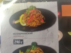  at Pekarius in Bishkek