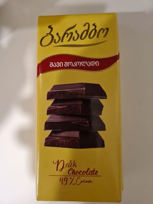  at Goodwill in Batumi