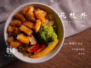  at Shou Shi Vegetarian - 獸囍蔬食 in Yuanlin