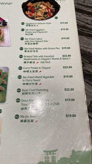Current menu  at Gong De Lin in Melbourne