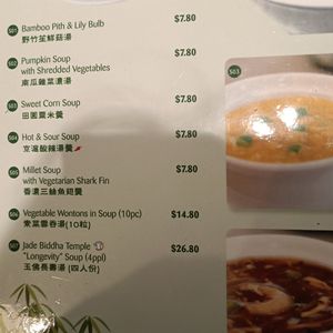 Menu excerpt at Gong De Lin in Melbourne