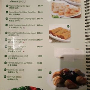 Menu excerpt at Gong De Lin in Melbourne