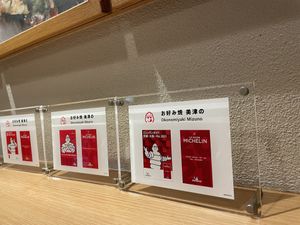   at Okonomiyaki Mizuno in Osaka