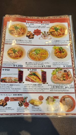  at S Vietnamese Cuisine in Kyoto