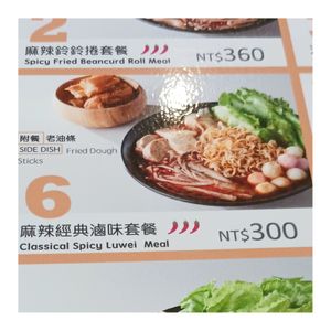  at TPE - Vege Creek 蔬河 - T2 in Taoyuan City