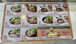 Menu  at TPE - Vege Creek 蔬河 - T2 in Taoyuan City