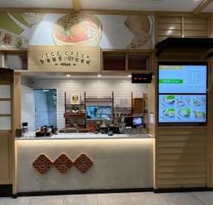   at TPE - Vege Creek 蔬河 - T2 in Taoyuan City