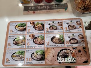 Menu Sept 2023 at TPE - Vege Creek 蔬河 - T2 in Taoyuan City
