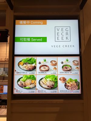   at TPE - Vege Creek 蔬河 - T2 in Taoyuan City