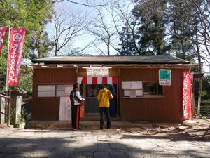 Cafe at Saihoji Temple where they sometimes sell tofu pudding (vegan) at Harada Tofu Shop in Ashikaga