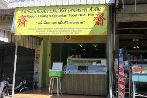 shop outside at Ruean Thong Veg Food in Hua Hin