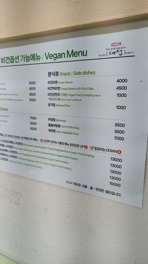  at Daejeob - 대접 in Gwangju