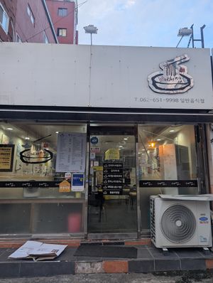  at Daejeob - 대접 in Gwangju