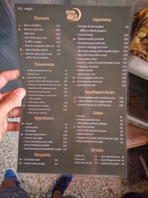 English menu at Tian Zhi Yu - Heaven Driven Vegan 天之御草食 in Kaohsiung