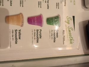  at Green Brothers in Tokyo