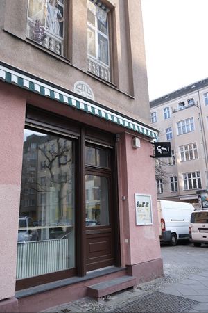 Restaurant von außen  at DUKKI in Berlin